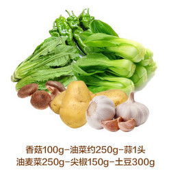 唐鮮生京東生鮮特惠 精選蔬菜組合，高性價比每日推薦